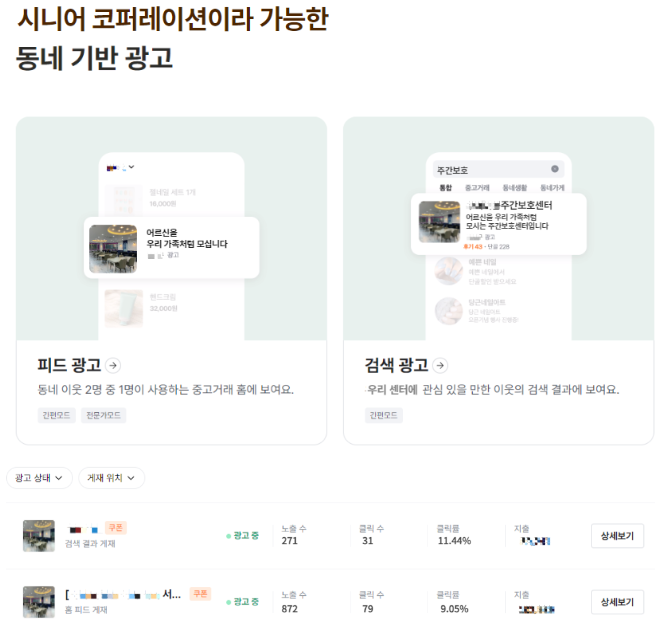 지역