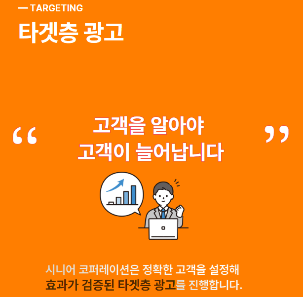 타겟층